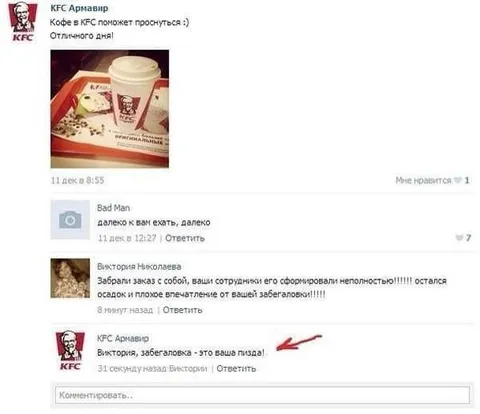 KFC ответил на жалобу