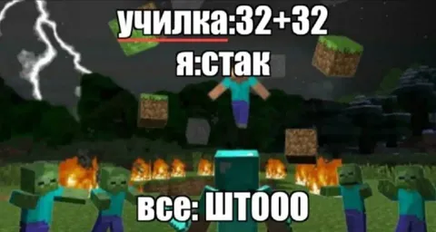 Учительница спрашивает 32+32