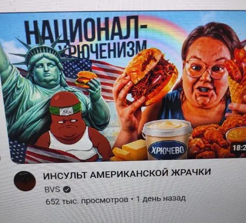 Инсульт американской жрачки