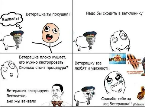 Ветерашка и бесплатная кастрация