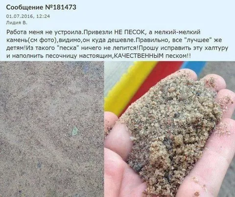 Песочница с мелким камнем