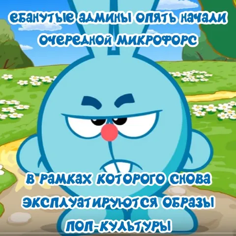 Админы снова эксплуатируют поп-культуру