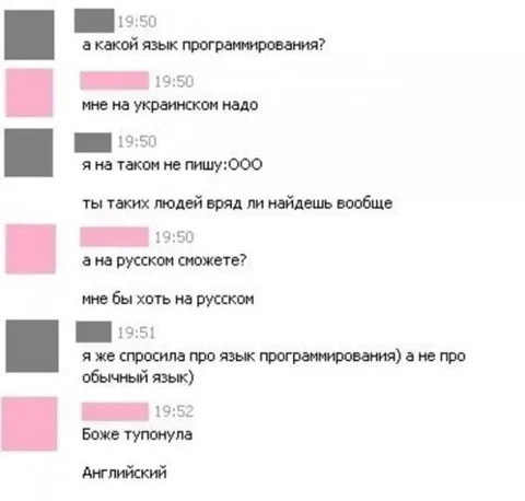 Когда перепутала язык программирования