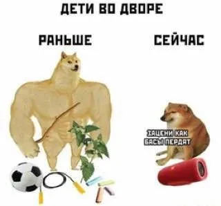 Дети во дворе раньше и сейчас