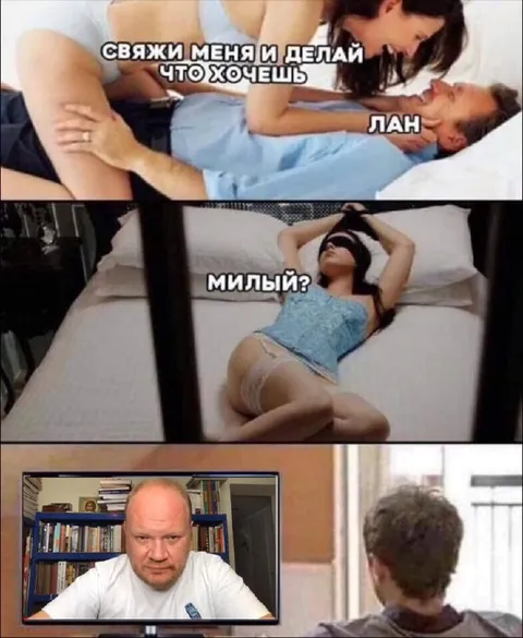 Свяжи меня и делай что хочешь