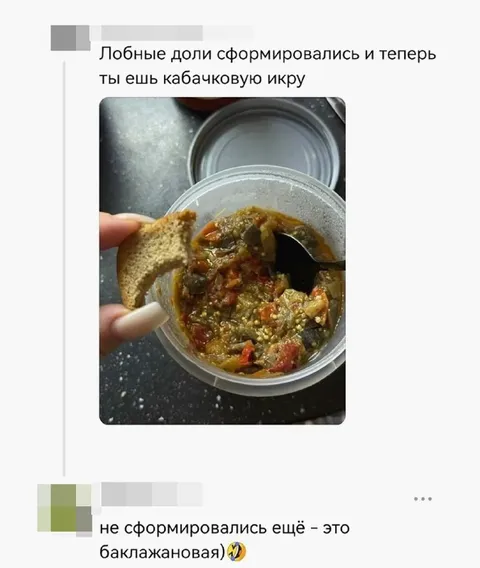 Лобные доли и кабачковая икра