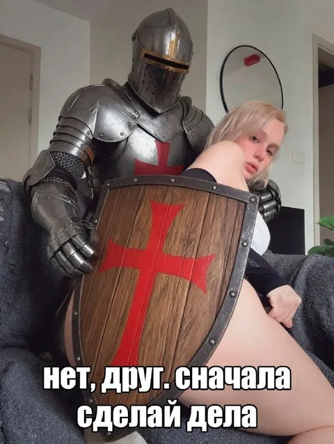 Нет, друг, сначала сделай дела