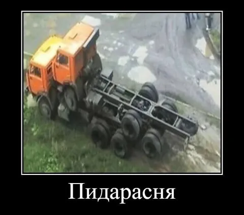 Пидарася застрял в грязи