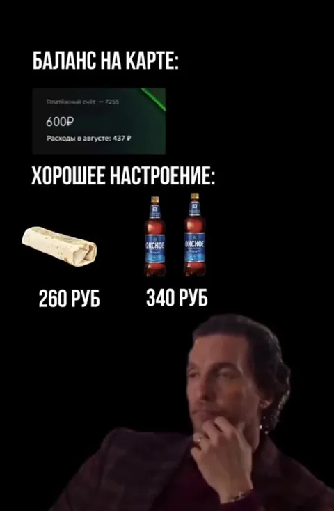 Хорошее настроение за 600 рублей