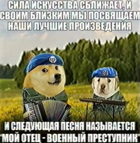 Мой отец — военный преступник
