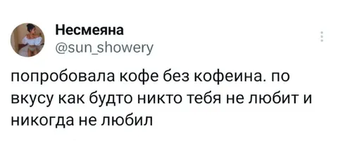 Кофе без кофеина
