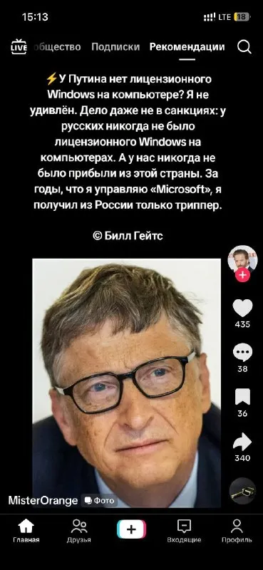 У Путина нет лицензионного Windows