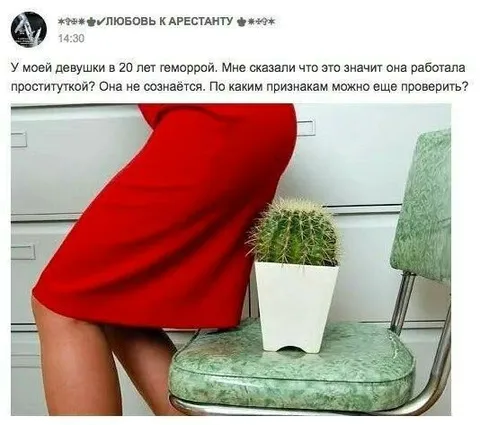 Как проверить, была ли проституткой