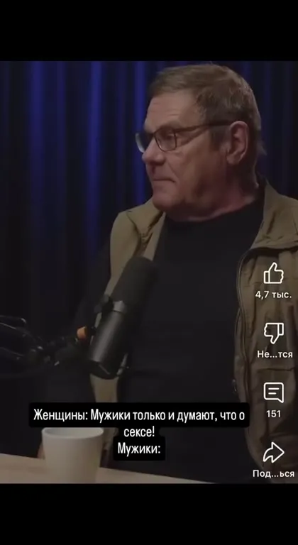 Мужики только и думают о сексе