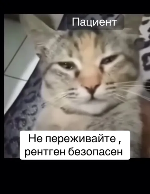 Рентген безопасен, говорит рентгенолог