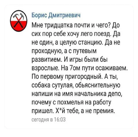 Тридцатка почти, а хочется лего-поезд
