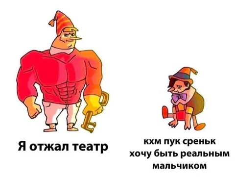 Я отжал театр