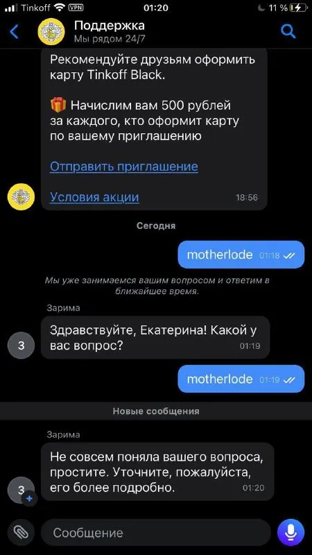 Мать всех вопросов в поддержке