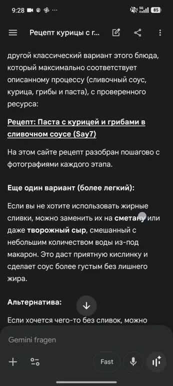 Рецепт курицы превращается в рикролл