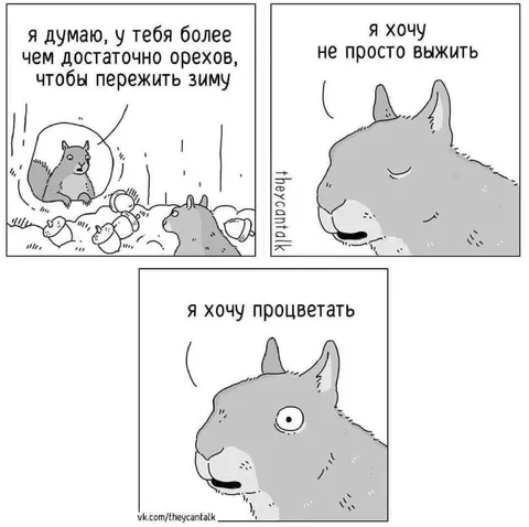 Я хочу процветать