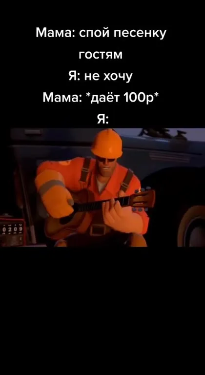 100 рублей за песенку