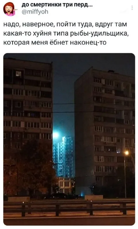 Рыба-удильщик в соседнем доме