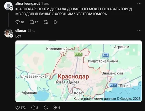 Почти доехала до Краснодара