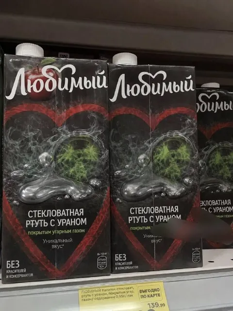 Любимый напиток с ртутью