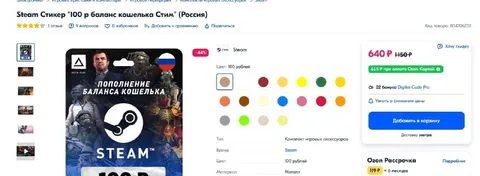 Пополнение баланса кошелька Steam