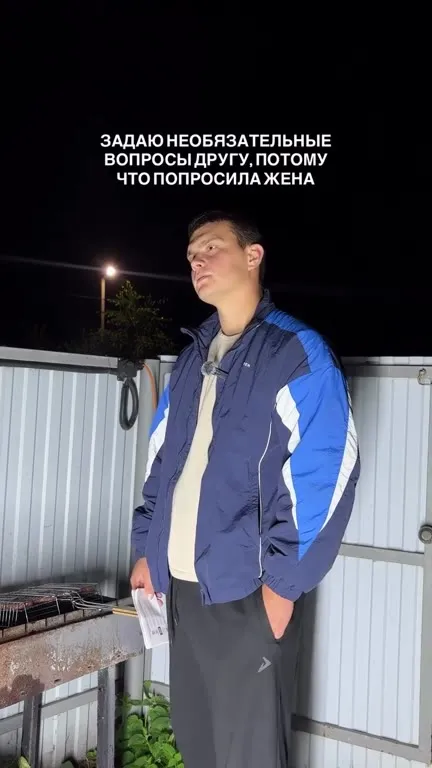 Задаю необязательные вопросы другу