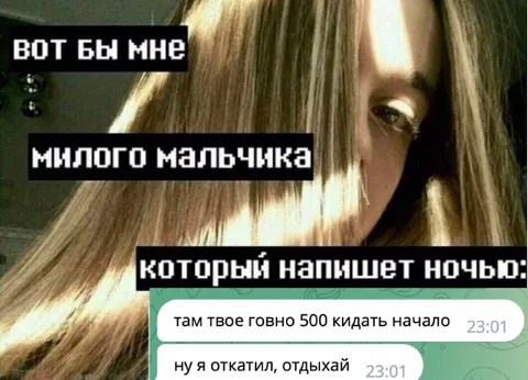 Милый мальчик, который напишет ночью