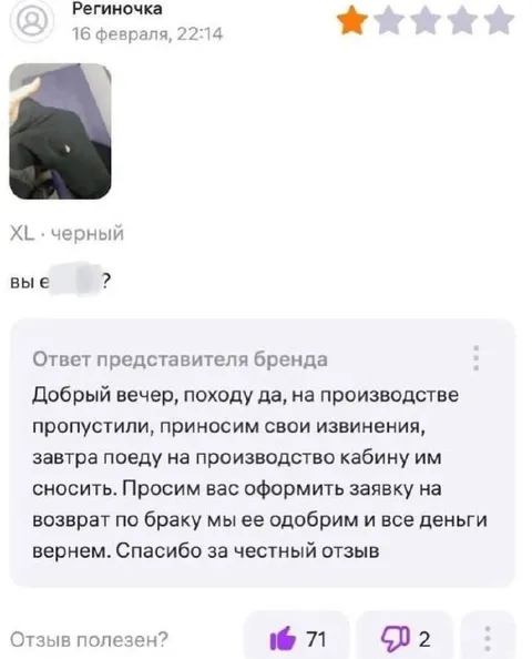Кабина вместо чёрного XL
