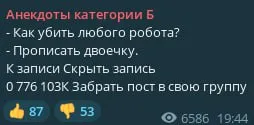 Как убить любого робота