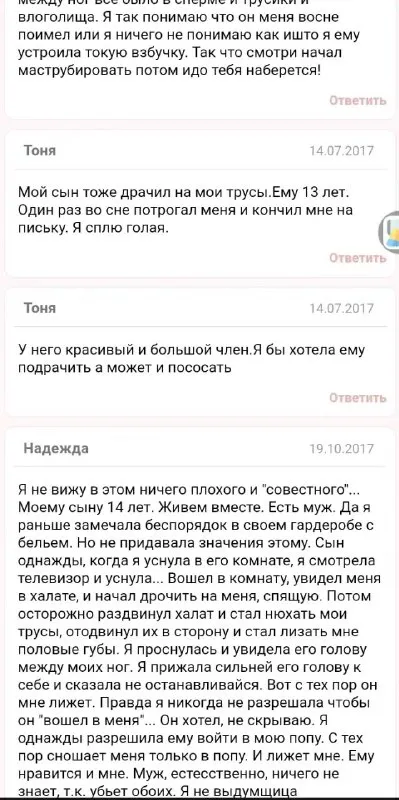 Безумные комментарии о сыновьях
