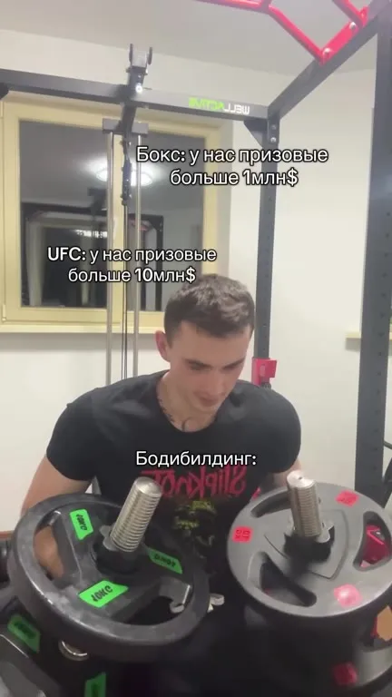 Бодибилдинг против бокса и UFC