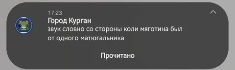 Звук со стороны Коли Мяютина