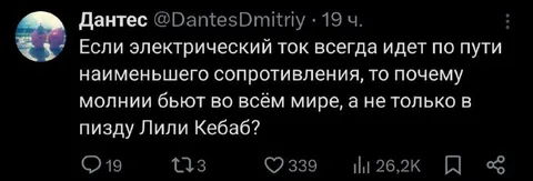 Молнии и путь наименьшего сопротивления