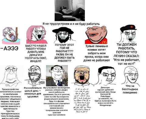 Я не буду работать