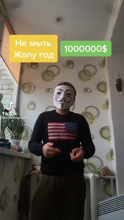 Миллион долларов за грязную попу