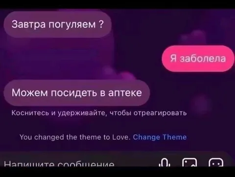Можем посидеть в аптеке