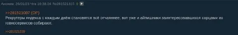 Отчаянные рекрутеры Apple