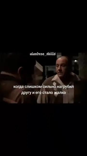 Когда нагрубил другу и пожалел