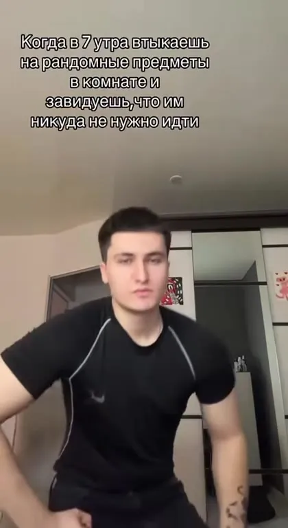 Завидуешь тапочкам