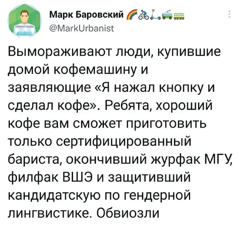 Сертифицированный бариста для кофемашины