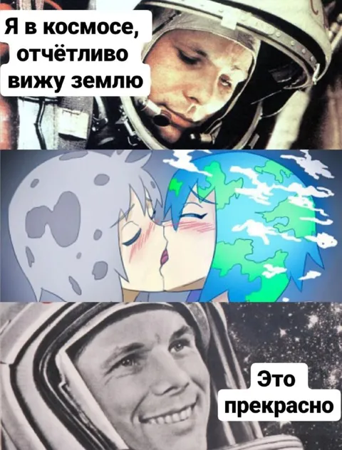 Я в космосе, отчётливо вижу Землю