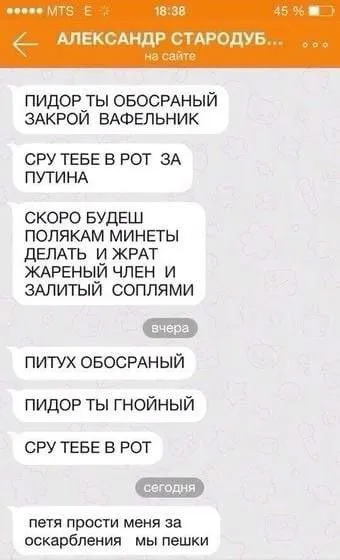 Петя прости меня