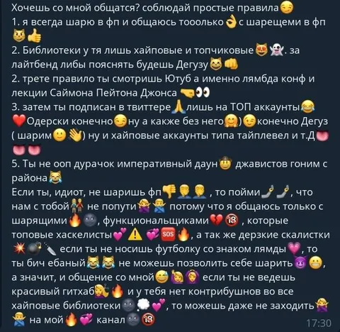 Правила общения с программистом