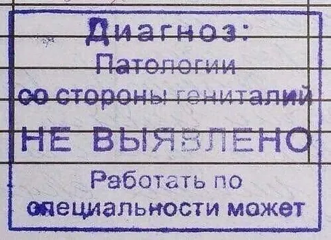 Диагноз не выявлено