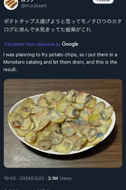 ポテトチップスを作った結果