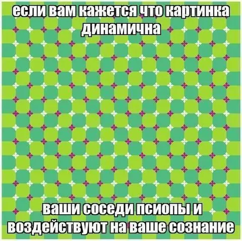 Динамичная картинка и соседи